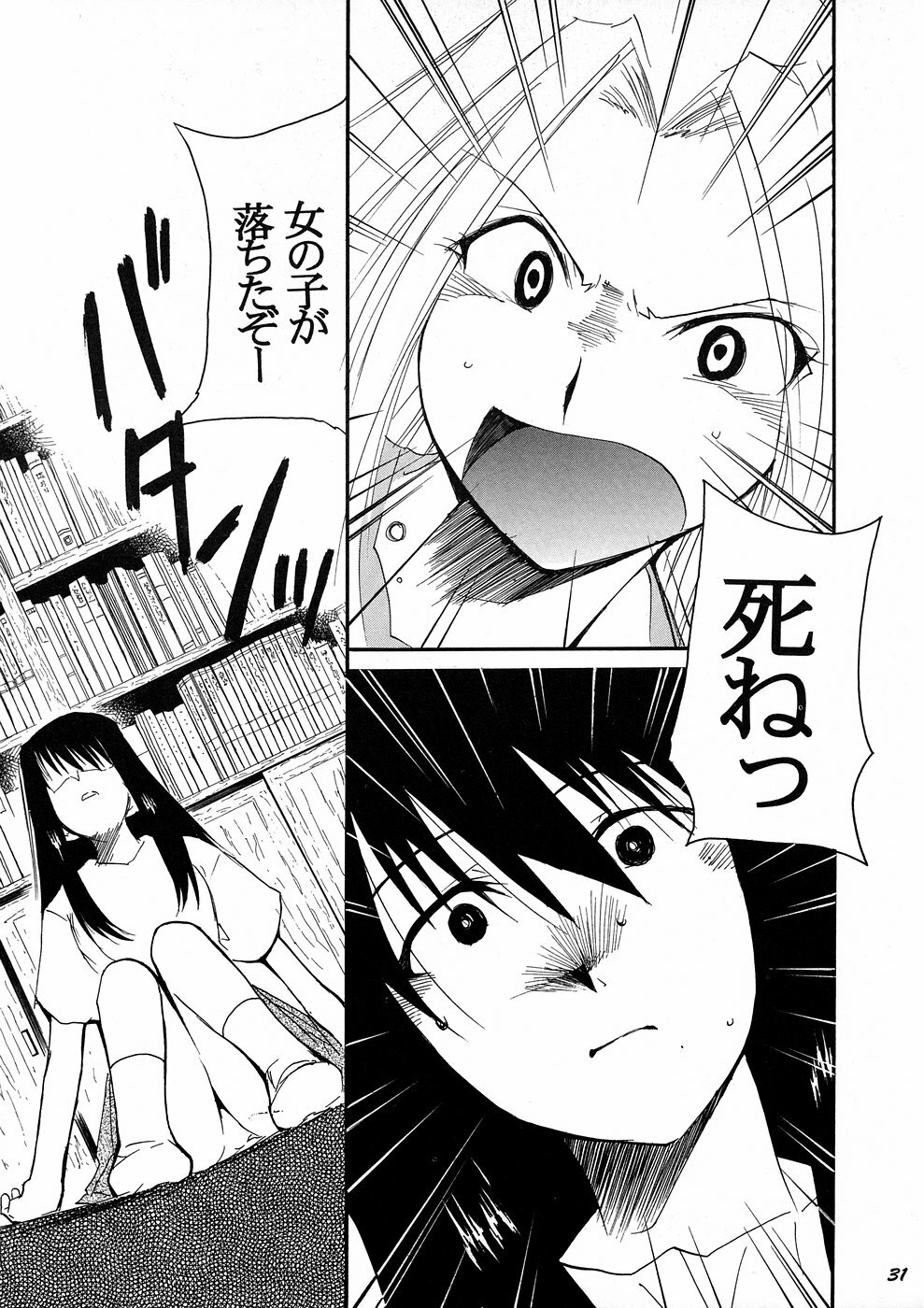 [Studio Kimigabuchi (Kimimaru)] Ura Kujibiki Unbalance 4 (Kujibiki Unbalance, Genshiken) page 30 full