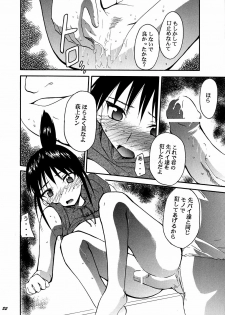 [Studio Kimigabuchi (Kimimaru)] Ura Kujibiki Unbalance 4 (Kujibiki Unbalance, Genshiken) - page 21