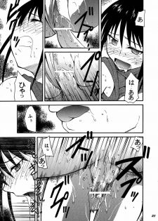 [Studio Kimigabuchi (Kimimaru)] Ura Kujibiki Unbalance 4 (Kujibiki Unbalance, Genshiken) - page 22