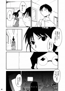 [Studio Kimigabuchi (Kimimaru)] Ura Kujibiki Unbalance 4 (Kujibiki Unbalance, Genshiken) - page 25