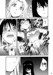 [Studio Kimigabuchi (Kimimaru)] Ura Kujibiki Unbalance 4 (Kujibiki Unbalance, Genshiken) - page 26