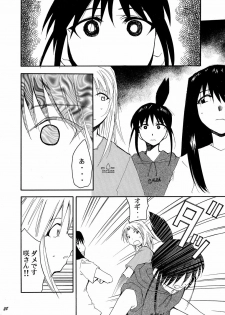 [Studio Kimigabuchi (Kimimaru)] Ura Kujibiki Unbalance 4 (Kujibiki Unbalance, Genshiken) - page 27