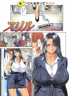 Inoue Takuya - Thrill - Another Edition - page 14