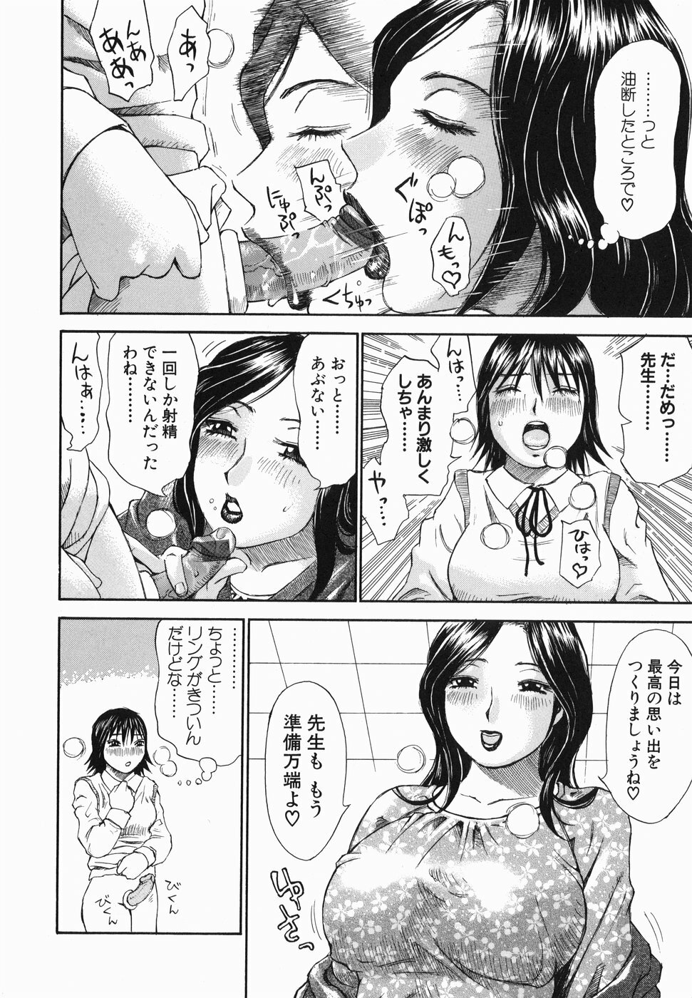 [Millefeuille] Umarete Hajimete page 136 full