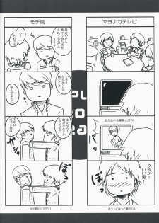 (C74) [Darabuchidou (Darabuchi)] P4;YU (Persona 4) - page 3