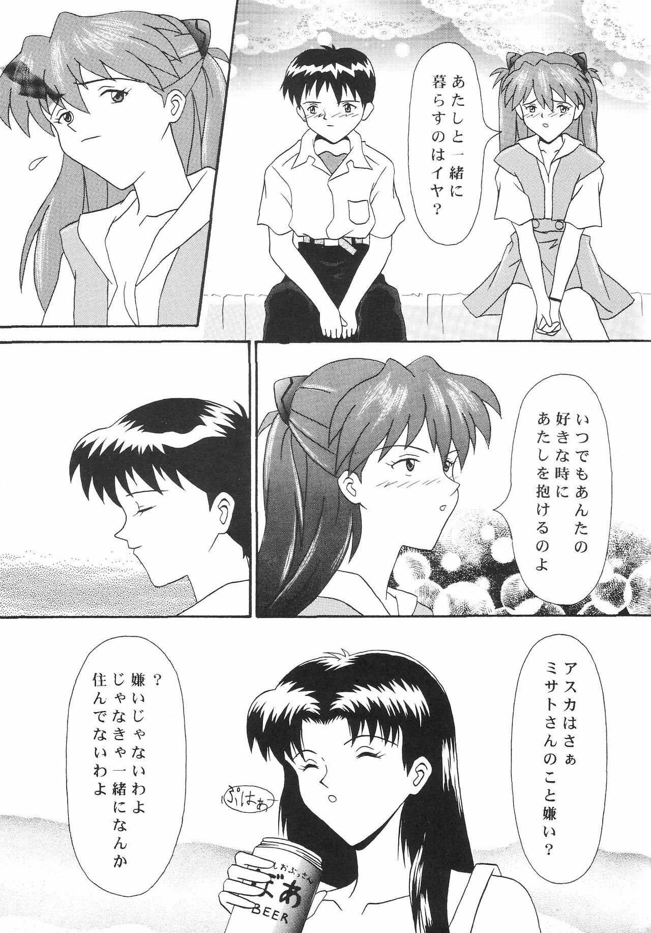 (C53) [System Speculation (Imai Youki)] TECHNICAL MAC 1 (Neon Genesis Evangelion) page 18 full