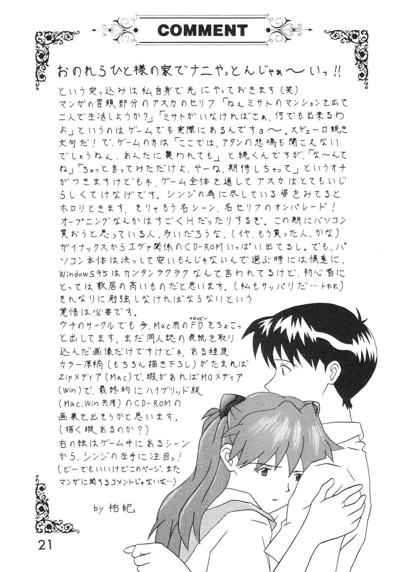 (C53) [System Speculation (Imai Youki)] TECHNICAL MAC 1 (Neon Genesis Evangelion) page 20 full