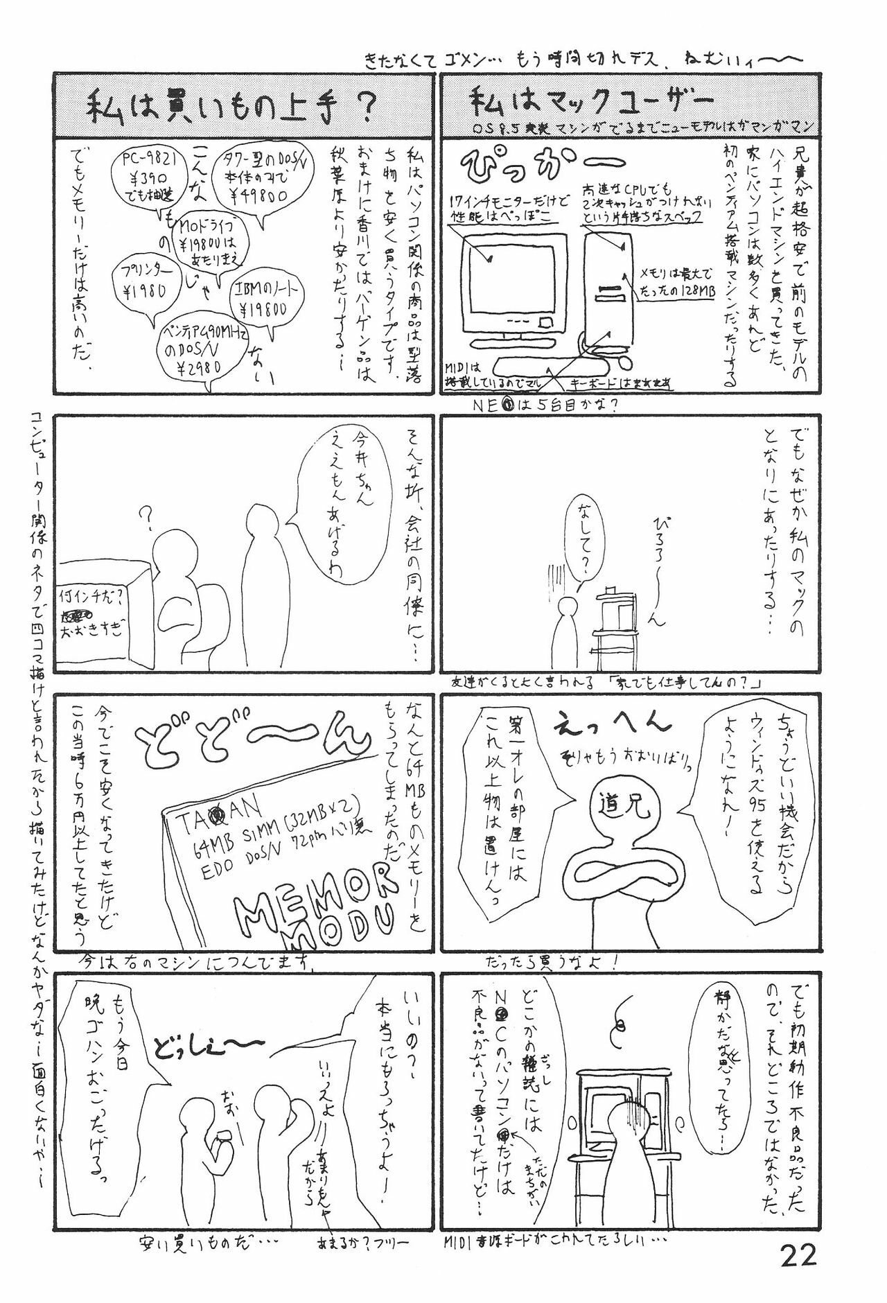 (C53) [System Speculation (Imai Youki)] TECHNICAL MAC 1 (Neon Genesis Evangelion) page 21 full