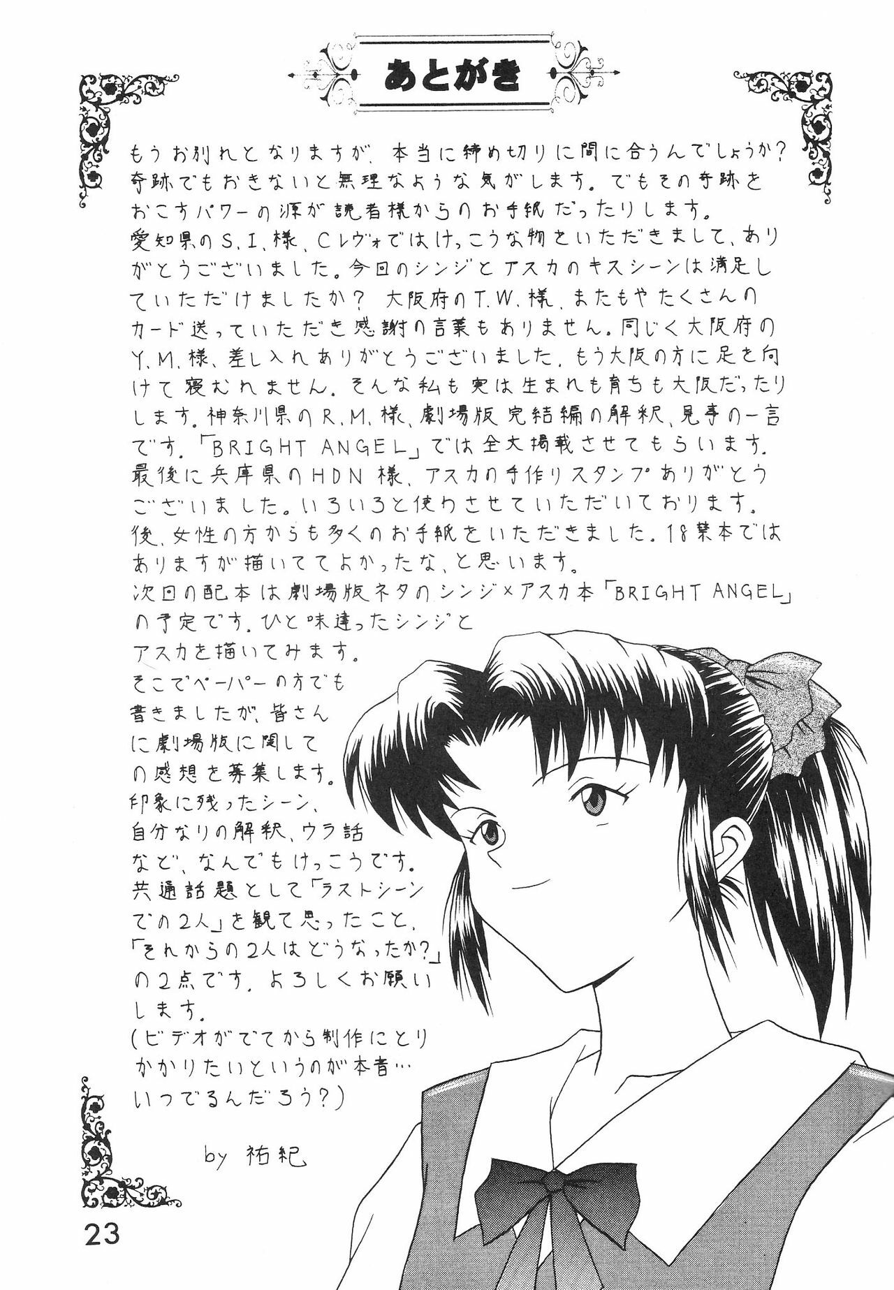 (C53) [System Speculation (Imai Youki)] TECHNICAL MAC 1 (Neon Genesis Evangelion) page 22 full