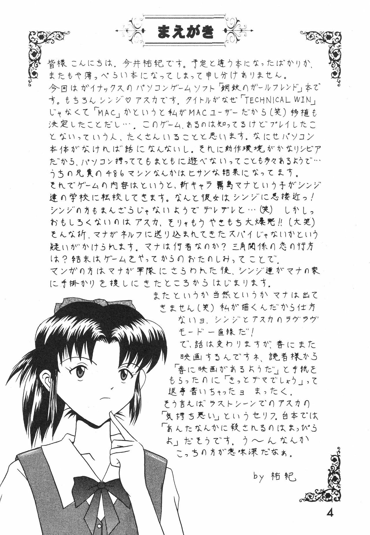 (C53) [System Speculation (Imai Youki)] TECHNICAL MAC 1 (Neon Genesis Evangelion) page 3 full