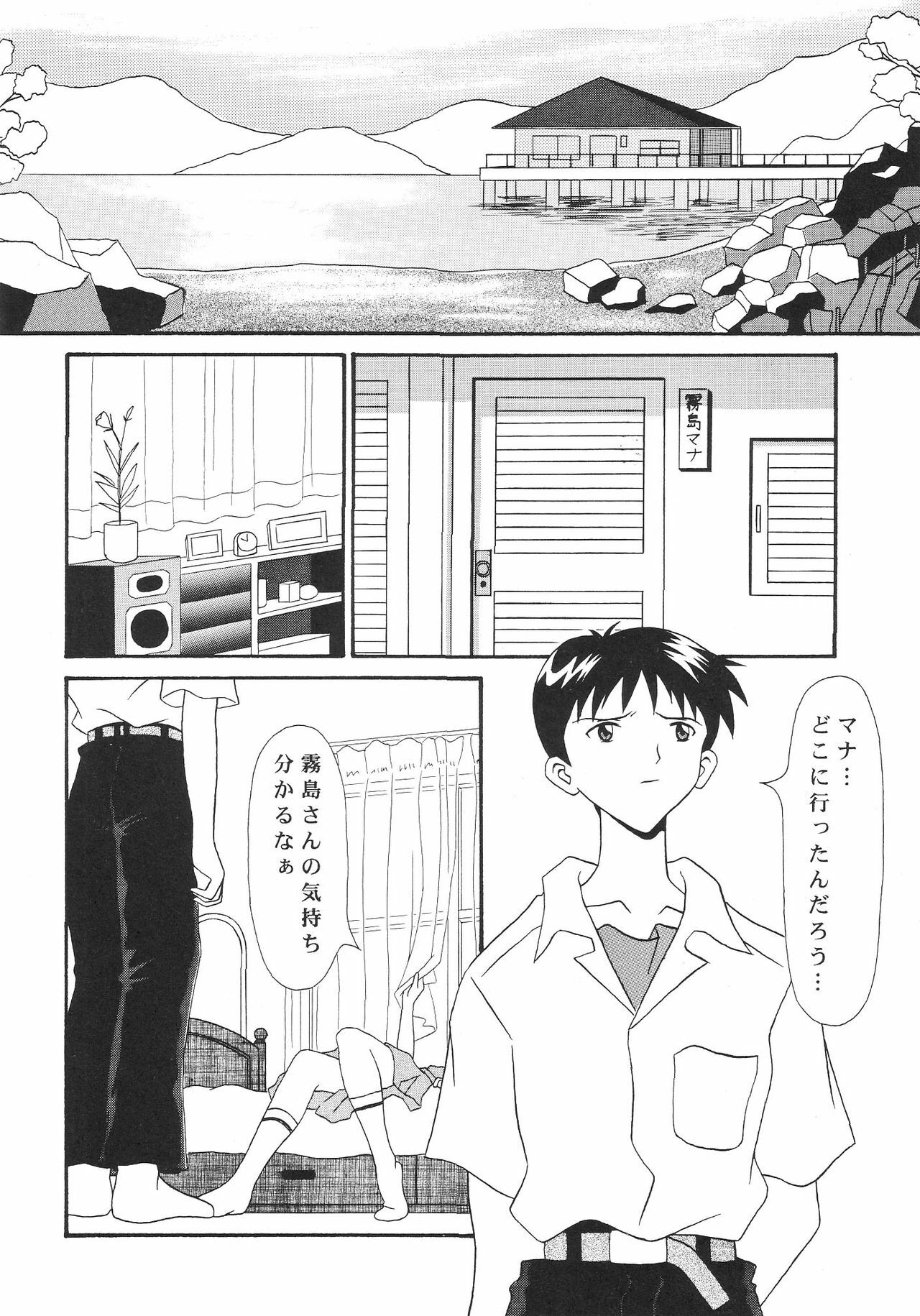 (C53) [System Speculation (Imai Youki)] TECHNICAL MAC 1 (Neon Genesis Evangelion) page 5 full