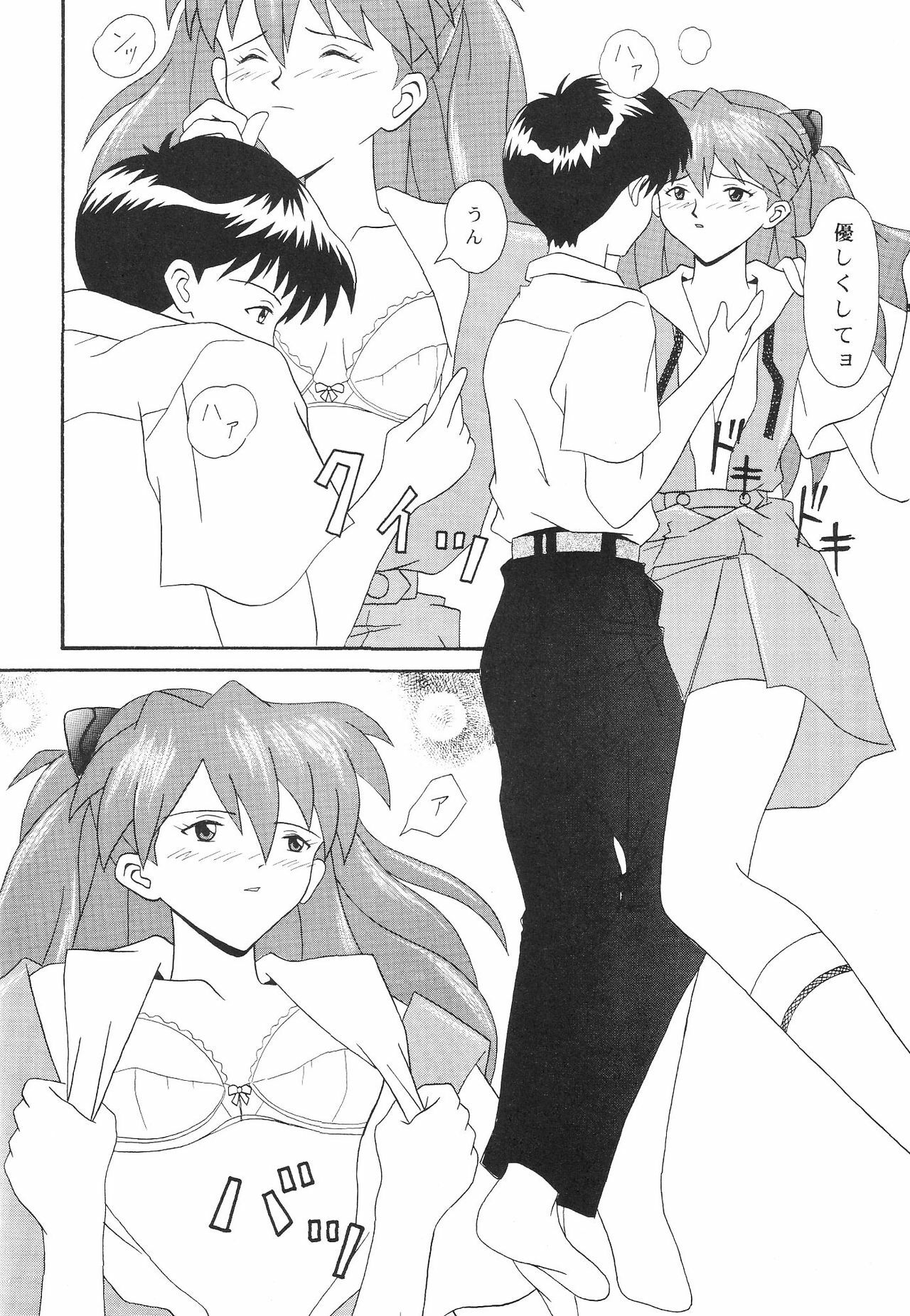 (C53) [System Speculation (Imai Youki)] TECHNICAL MAC 1 (Neon Genesis Evangelion) page 9 full