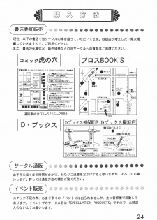 (C53) [System Speculation (Imai Youki)] TECHNICAL MAC 1 (Neon Genesis Evangelion) - page 23