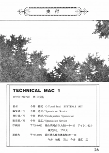 (C53) [System Speculation (Imai Youki)] TECHNICAL MAC 1 (Neon Genesis Evangelion) - page 25