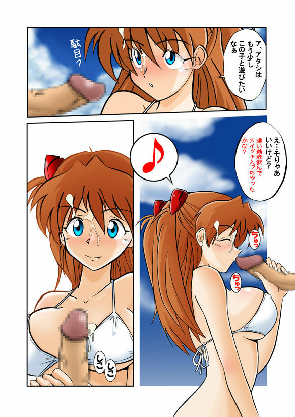 (C74) [Dourakuya Honpo (Hetano Yokoduki)] Mamanaranu Asuka-sama 7 (Neon Genesis Evangelion) page 12 full