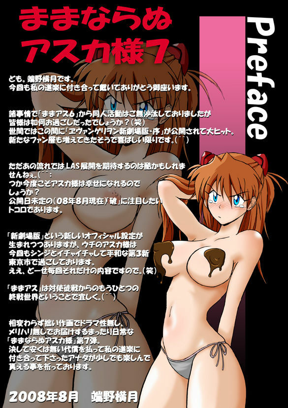 (C74) [Dourakuya Honpo (Hetano Yokoduki)] Mamanaranu Asuka-sama 7 (Neon Genesis Evangelion) page 17 full