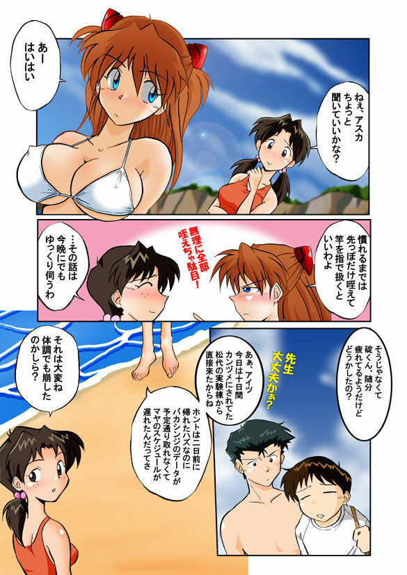 (C74) [Dourakuya Honpo (Hetano Yokoduki)] Mamanaranu Asuka-sama 7 (Neon Genesis Evangelion) page 4 full