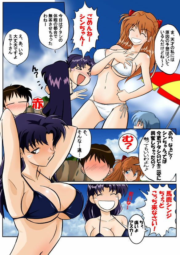 (C74) [Dourakuya Honpo (Hetano Yokoduki)] Mamanaranu Asuka-sama 7 (Neon Genesis Evangelion) page 5 full