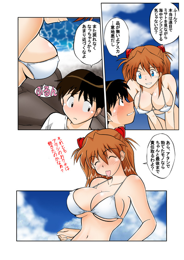 (C74) [Dourakuya Honpo (Hetano Yokoduki)] Mamanaranu Asuka-sama 7 (Neon Genesis Evangelion) page 8 full