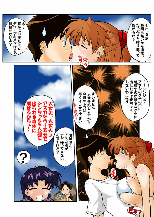 (C74) [Dourakuya Honpo (Hetano Yokoduki)] Mamanaranu Asuka-sama 7 (Neon Genesis Evangelion) page 9 full