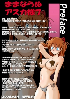 (C74) [Dourakuya Honpo (Hetano Yokoduki)] Mamanaranu Asuka-sama 7 (Neon Genesis Evangelion) - page 17