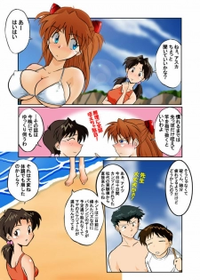 (C74) [Dourakuya Honpo (Hetano Yokoduki)] Mamanaranu Asuka-sama 7 (Neon Genesis Evangelion) - page 4