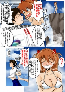 (C74) [Dourakuya Honpo (Hetano Yokoduki)] Mamanaranu Asuka-sama 7 (Neon Genesis Evangelion) - page 6