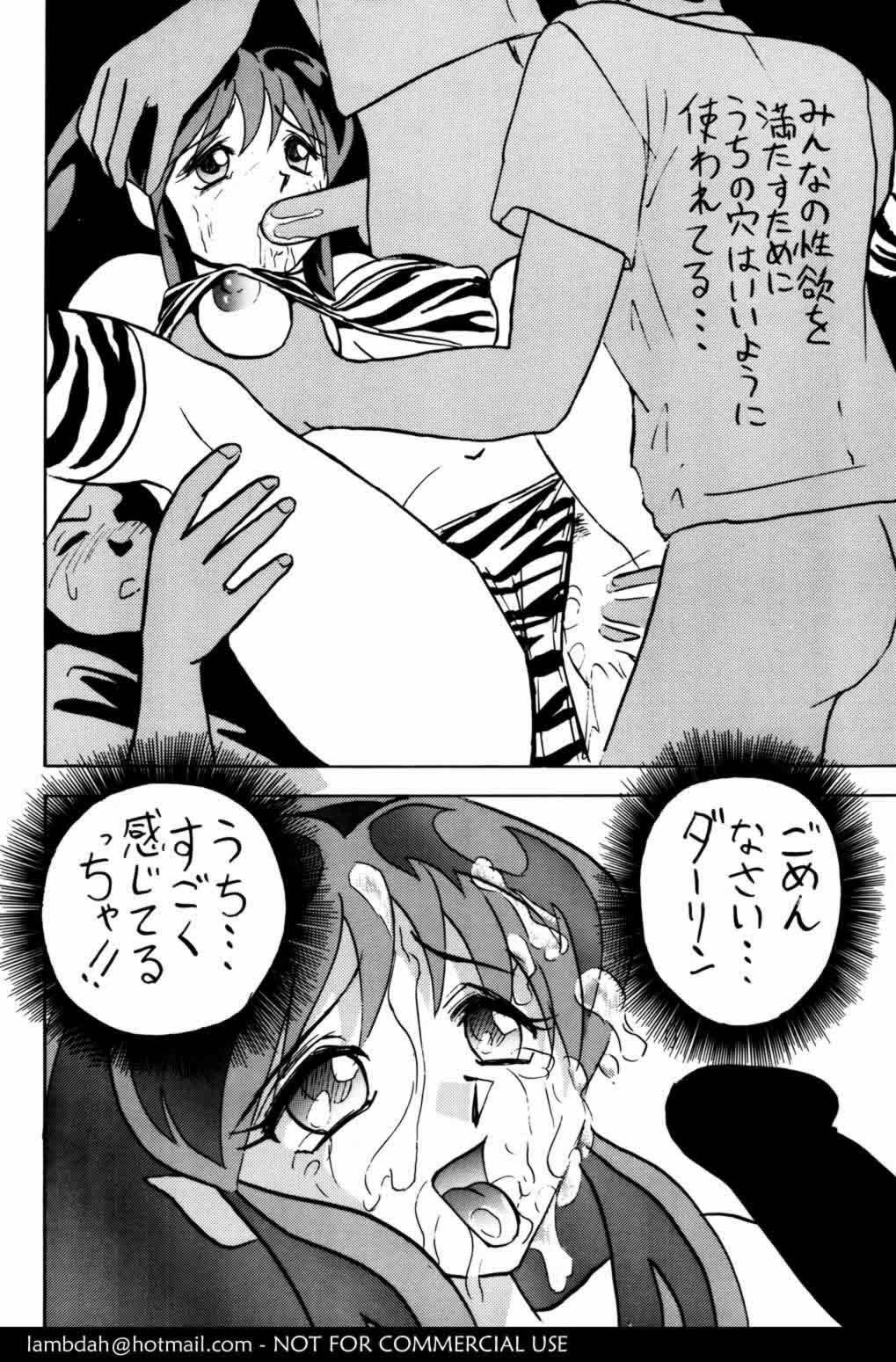 (C54) [Otafukutei (Okamoto Fujio)] Nuki Nuki Lum-chan (Urusei Yatsura) page 31 full