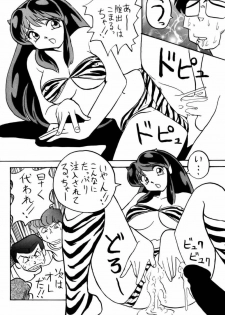 (C54) [Otafukutei (Okamoto Fujio)] Nuki Nuki Lum-chan (Urusei Yatsura) - page 29