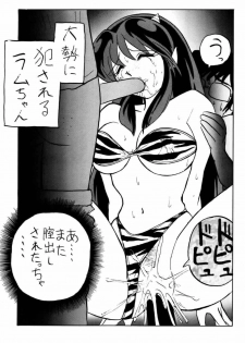 (C54) [Otafukutei (Okamoto Fujio)] Nuki Nuki Lum-chan (Urusei Yatsura) - page 32