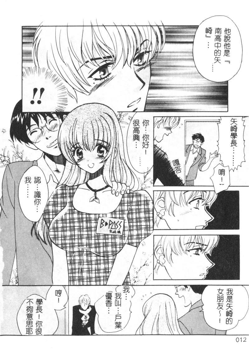 [Kudara Naizou] SEX CRIME [Chinese] page 12 full