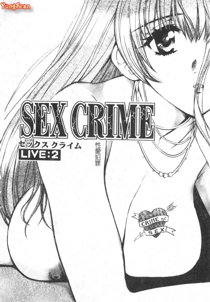 [Kudara Naizou] SEX CRIME [Chinese] page 26 full