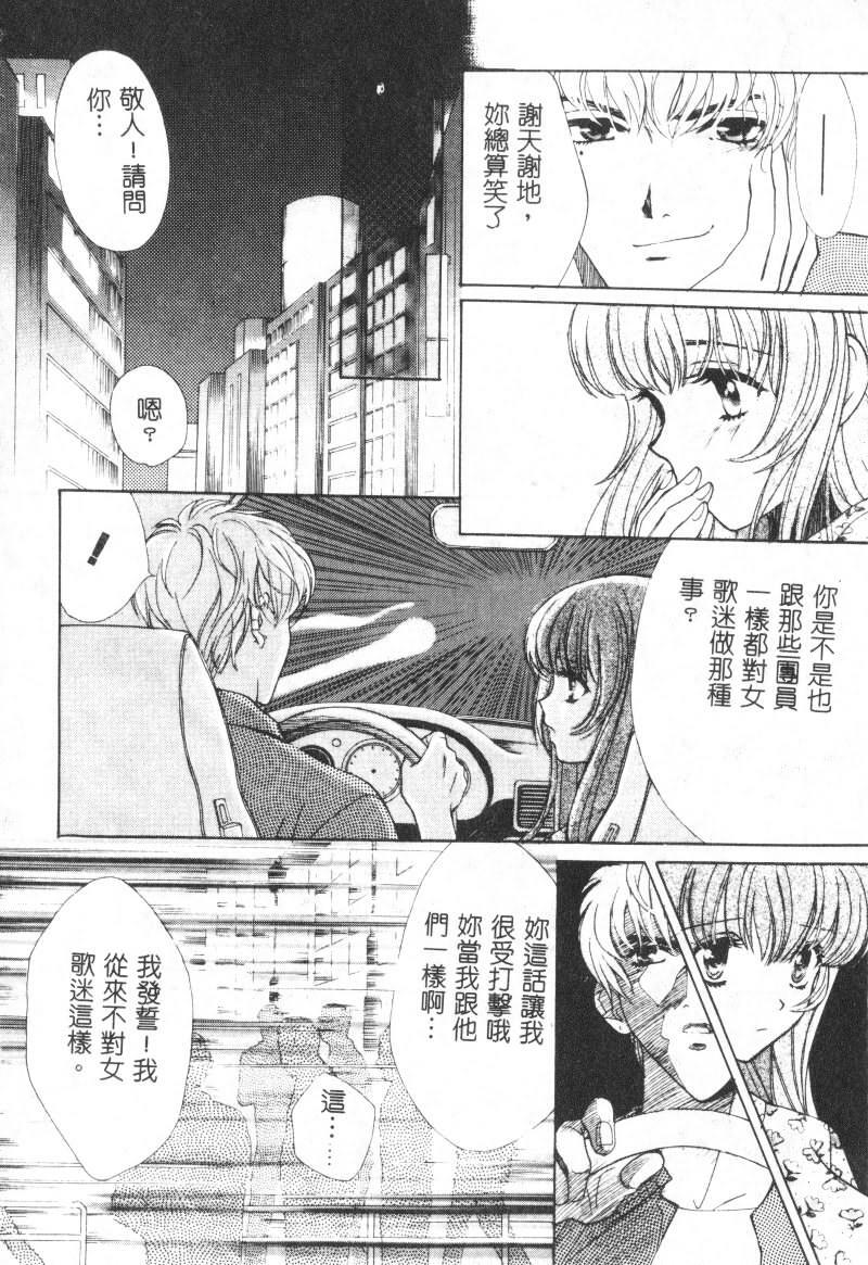 [Kudara Naizou] SEX CRIME [Chinese] page 36 full