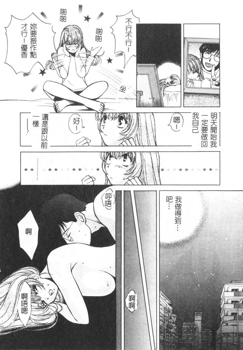 [Kudara Naizou] SEX CRIME [Chinese] page 51 full