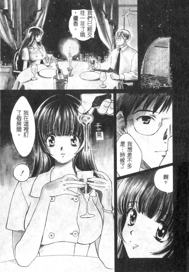 [Kudara Naizou] SEX CRIME [Chinese] page 6 full