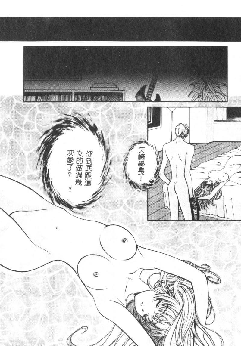 [Kudara Naizou] SEX CRIME [Chinese] page 78 full