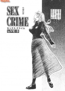 [Kudara Naizou] SEX CRIME [Chinese] - page 46