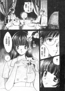 [Kudara Naizou] SEX CRIME [Chinese] - page 6