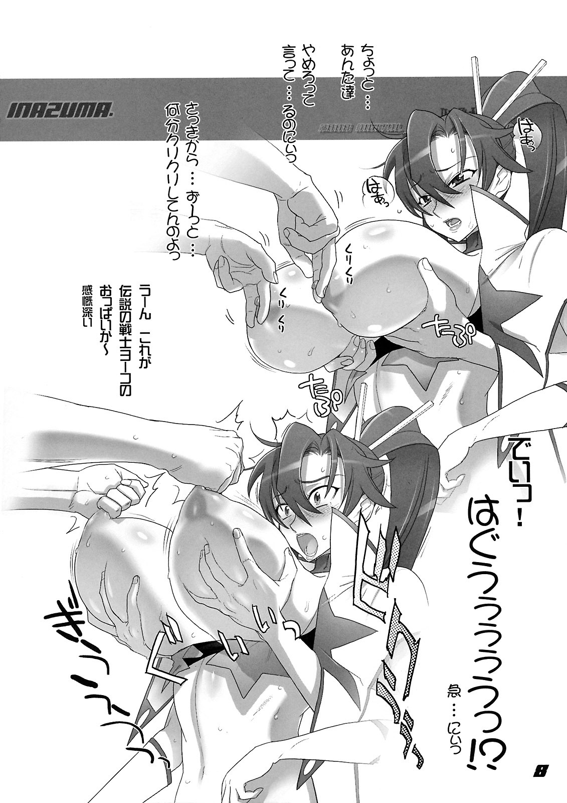 (C74) [Digital Accel Works (INAZUMA.)] INAZUMA UNDERWORLD 2 (Dragonaut, Gurren Lagann, Witchblade) page 7 full