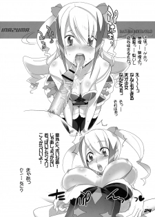 (C74) [Digital Accel Works (INAZUMA.)] INAZUMA UNDERWORLD 2 (Dragonaut, Gurren Lagann, Witchblade) - page 23