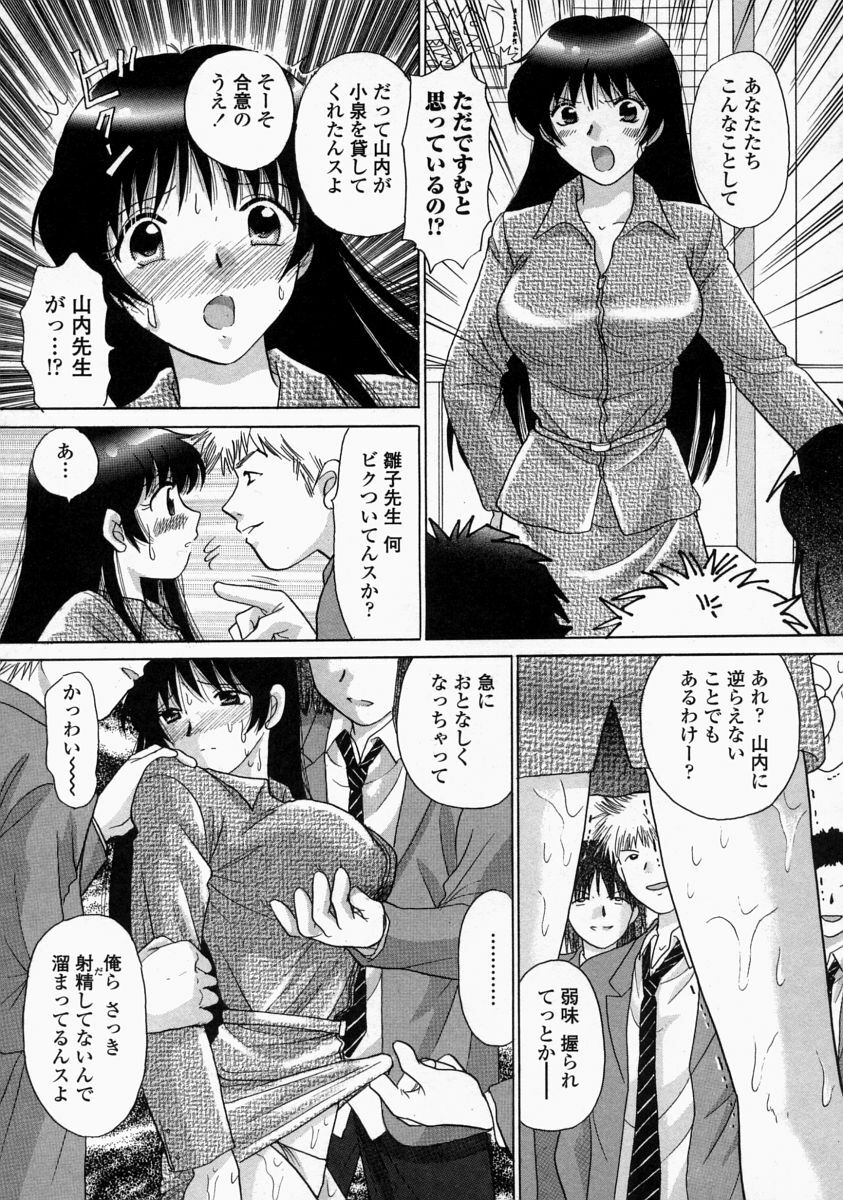 [Yuzupon] HI-NA-CO page 125 full