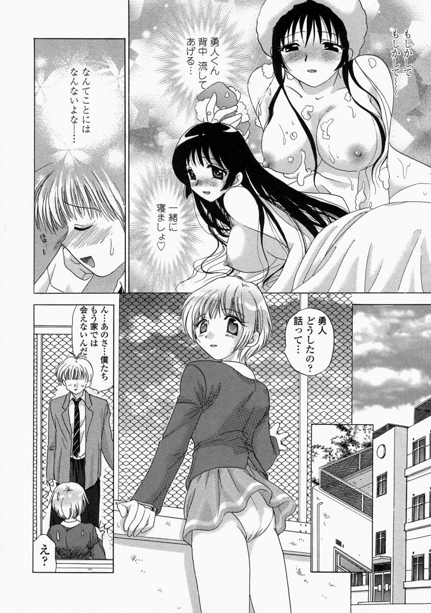 [Yuzupon] HI-NA-CO page 14 full