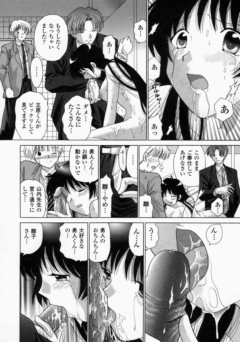 [Yuzupon] HI-NA-CO page 144 full