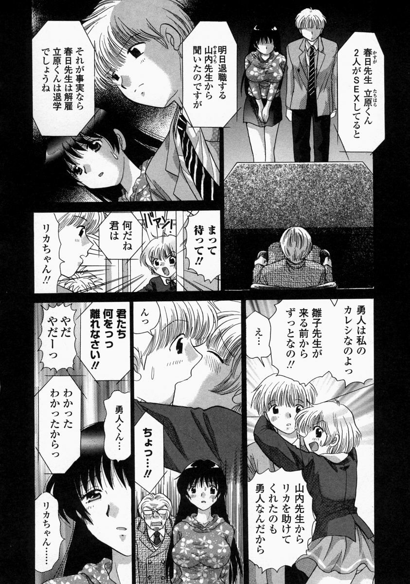 [Yuzupon] HI-NA-CO page 156 full