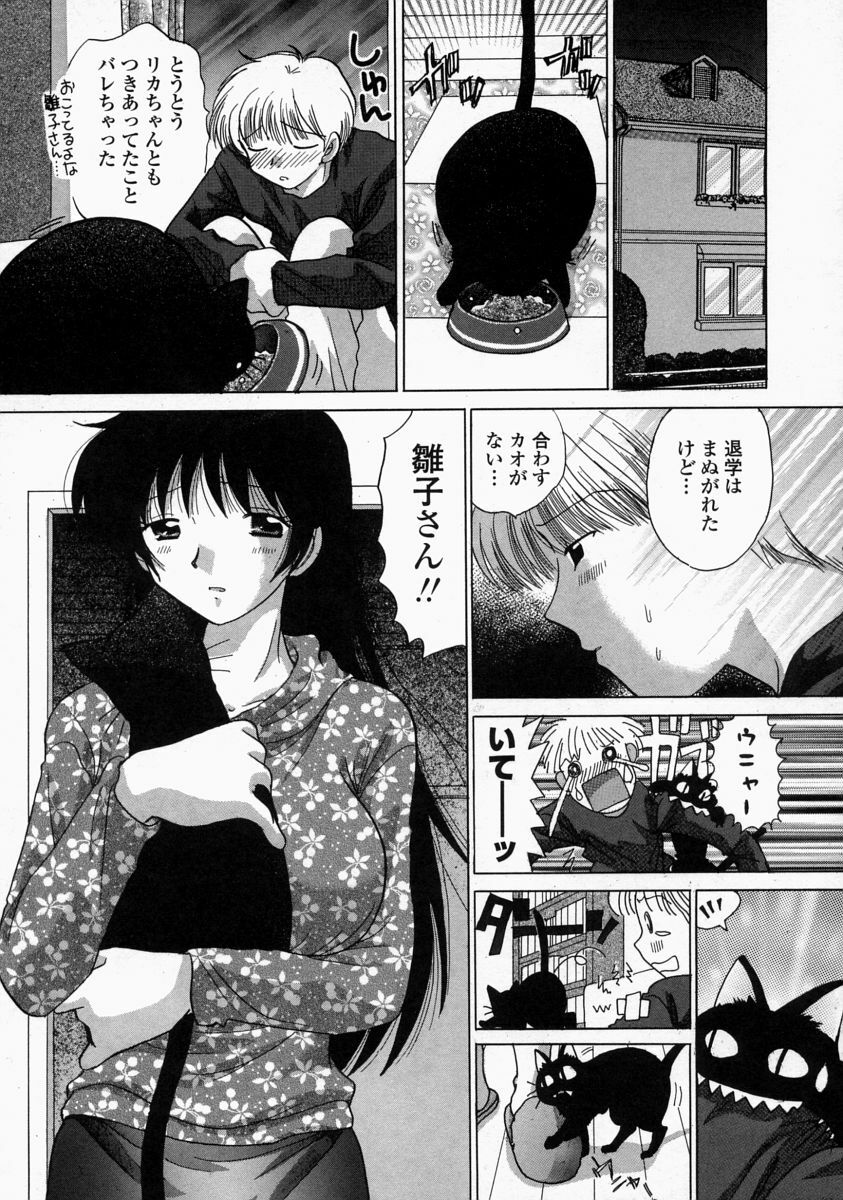 [Yuzupon] HI-NA-CO page 159 full