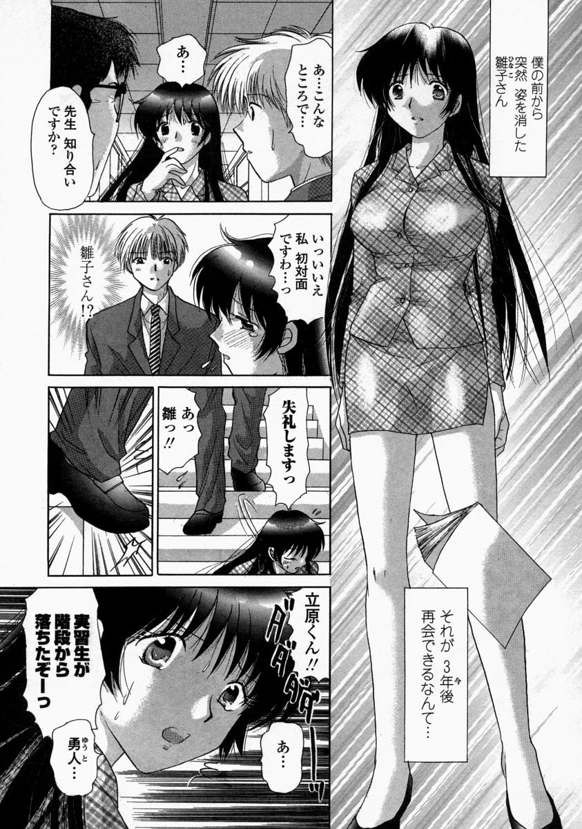 [Yuzupon] HI-NA-CO page 169 full