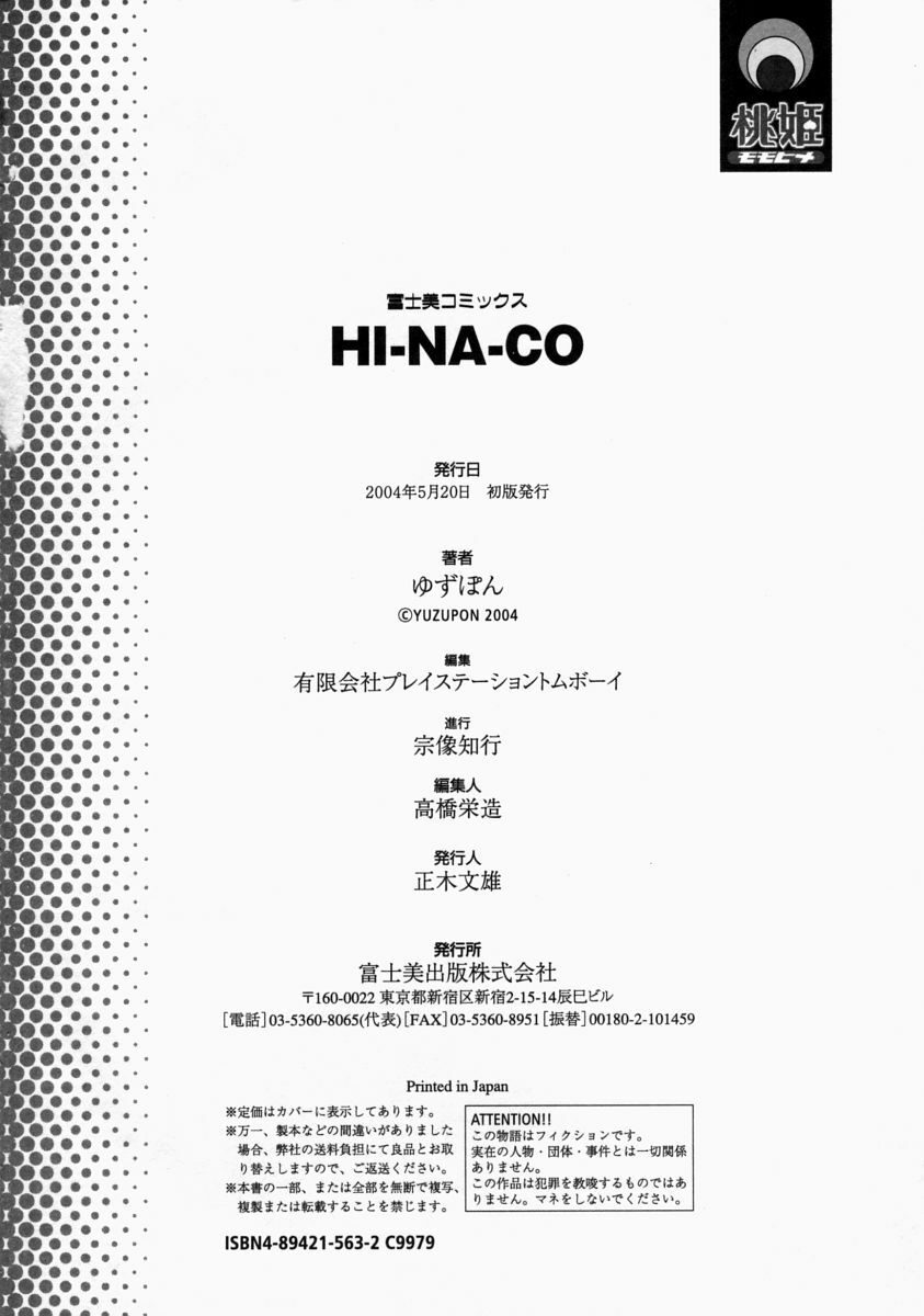 [Yuzupon] HI-NA-CO page 200 full