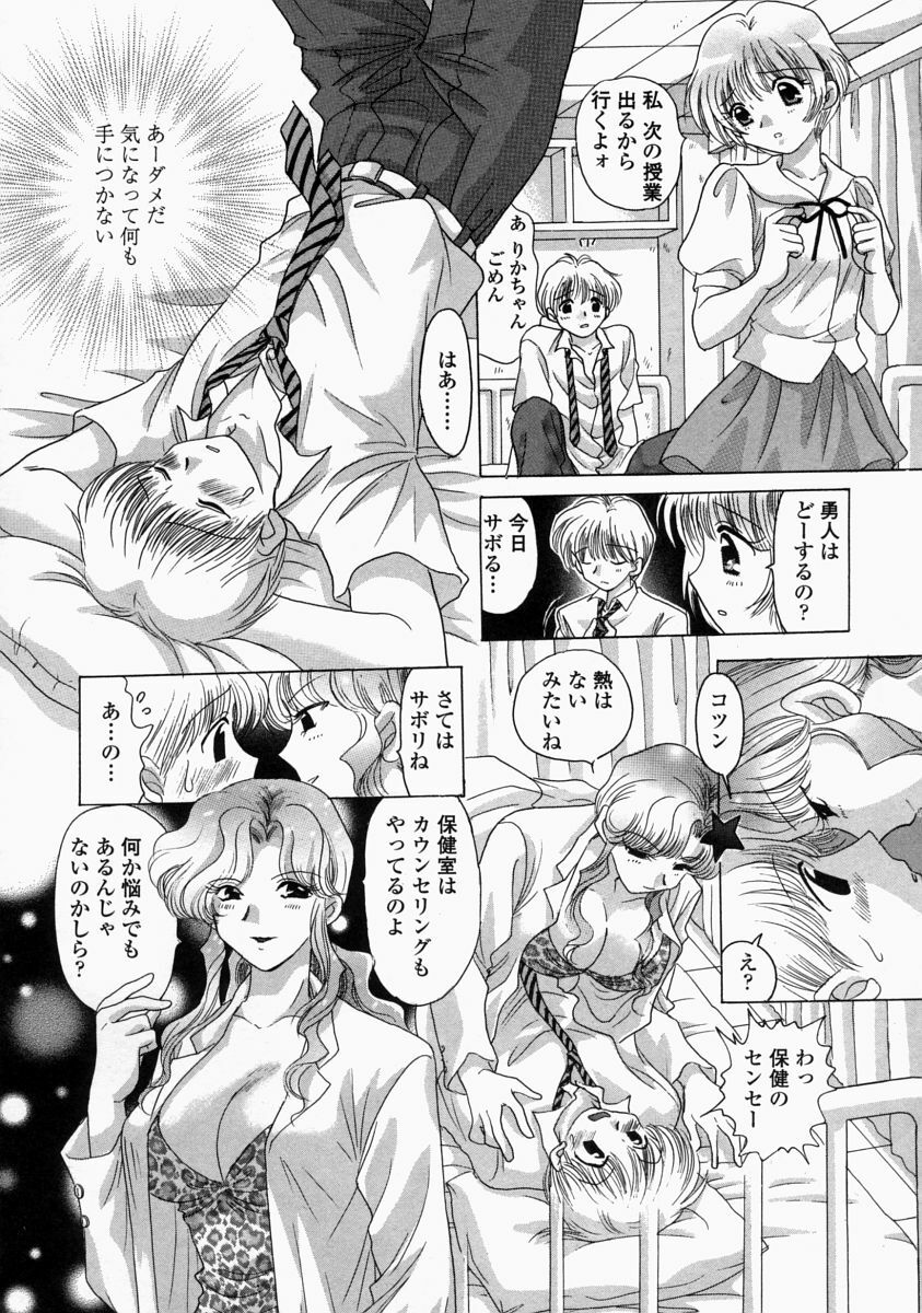 [Yuzupon] HI-NA-CO page 30 full