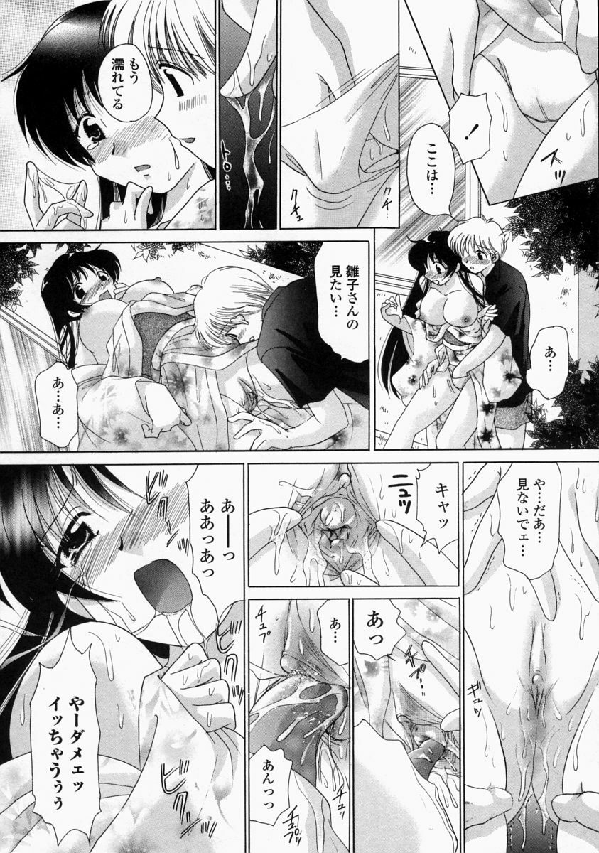 [Yuzupon] HI-NA-CO page 66 full