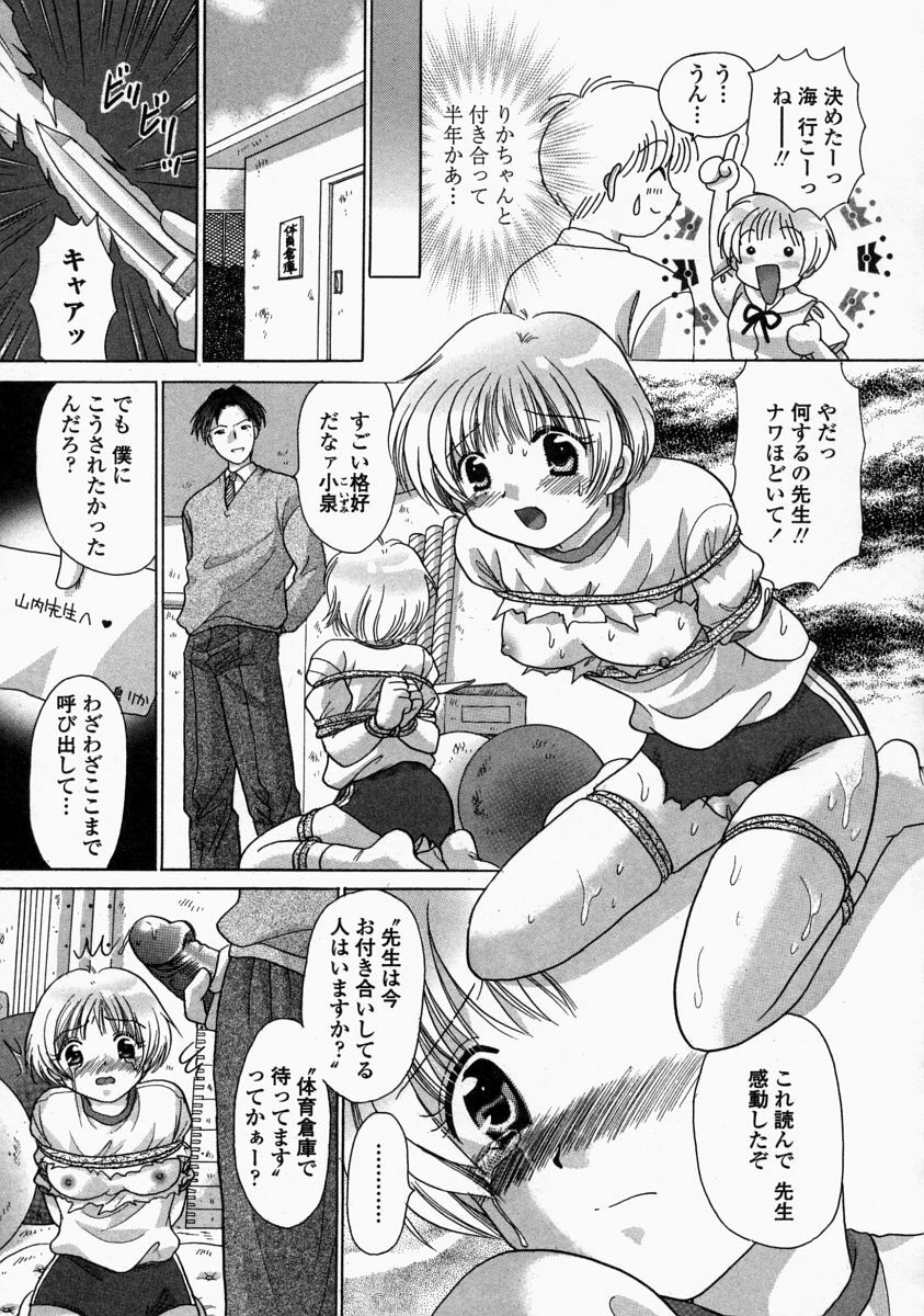 [Yuzupon] HI-NA-CO page 75 full